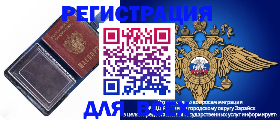 прописка гарантия в Гуково
